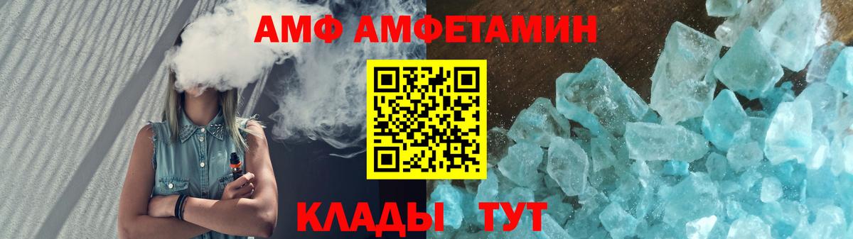 Бердск  Амфетамин  Амфетамин  Вход с VPN  Amphetamine Розовый 