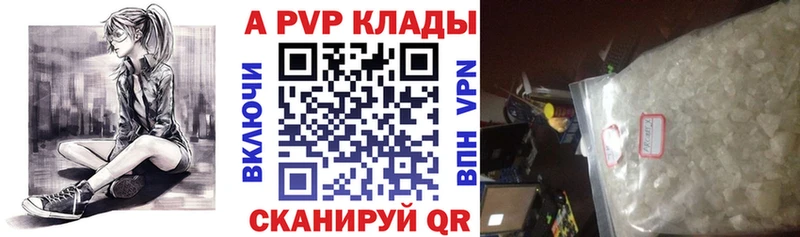 А ПВП VHQ  Бердск 