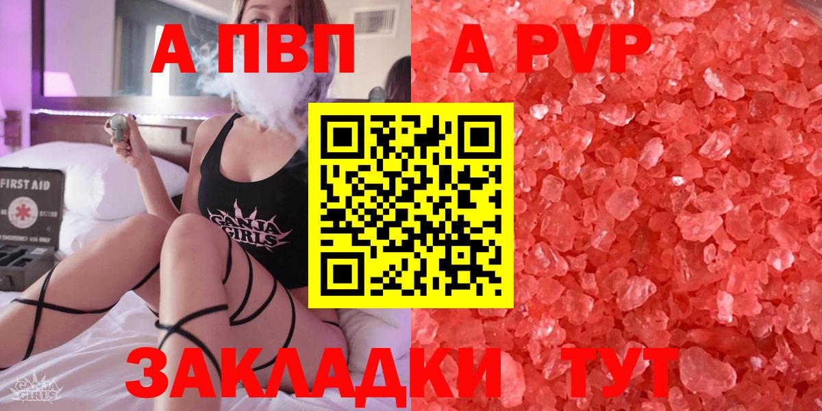 Alfa_PVP кристаллы  Вход с VPN  A-PVP крисы CK  A PVP кристаллы  Бердск 