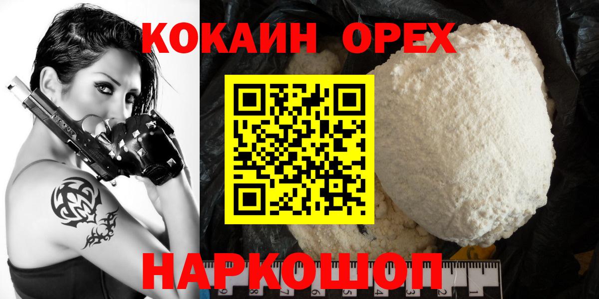БУТИРАТ Бердск