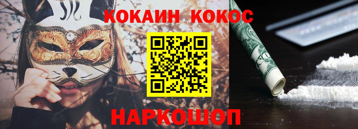КОКАИН Эквадор  Вход с VPN  Бердск 