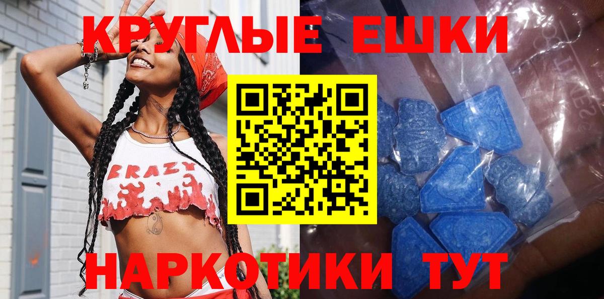 ЭКСТАЗИ 250 мг Бердск