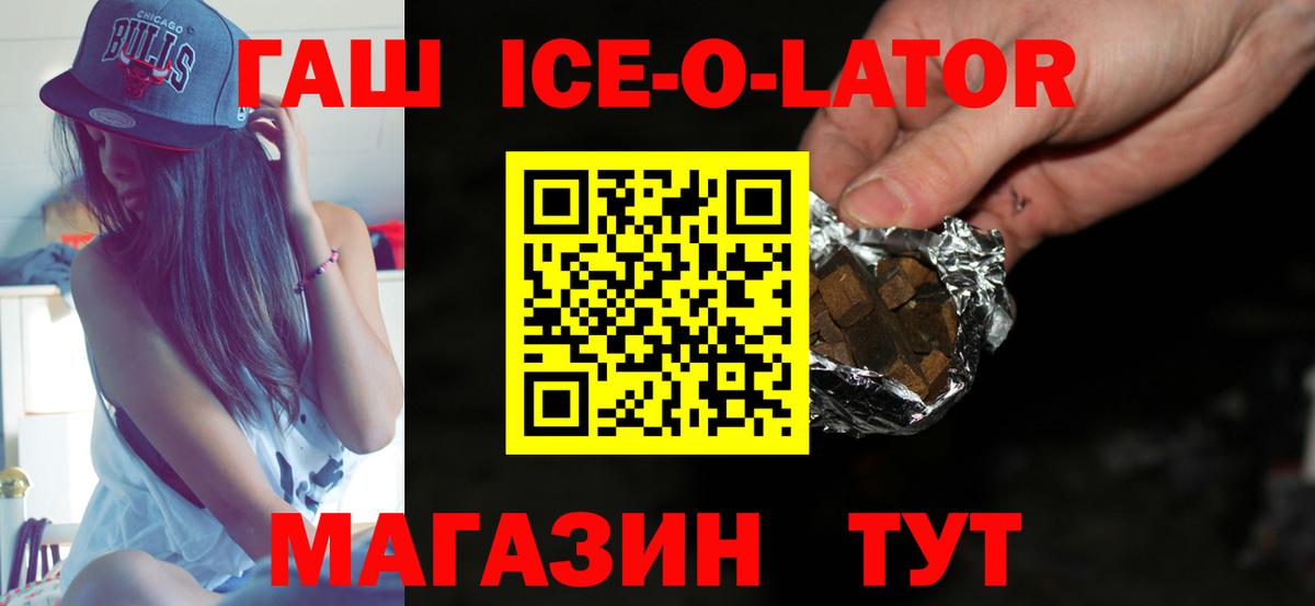 Гашиш гарик Бердск