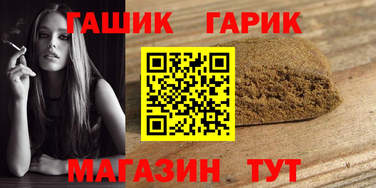 Бердск  ГАШИШ индика сатива  ГАШИШ ice o lator  Вход с VPN 
