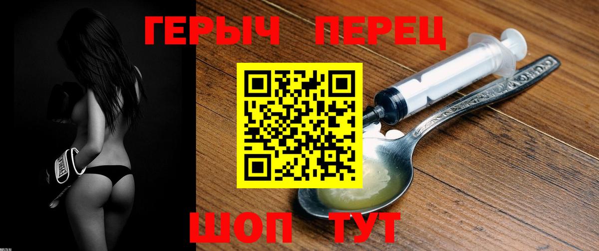 Бердск  Героин хмурый  Вход с VPN 