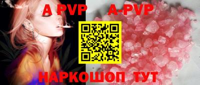 альфа пвп Гуково