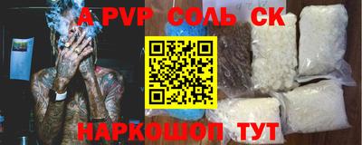 ALPHA PVP Гулькевичи