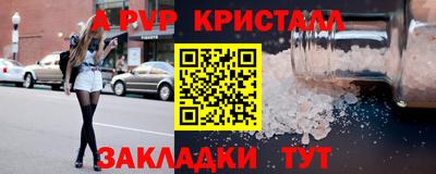 ALPHA PVP Гулькевичи