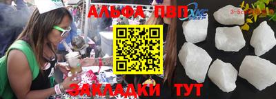 ALPHA PVP Гулькевичи