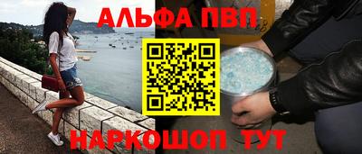 ALPHA PVP Гулькевичи
