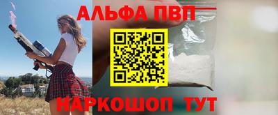 ALPHA PVP Гулькевичи