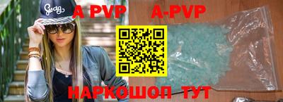 ALPHA PVP Гулькевичи