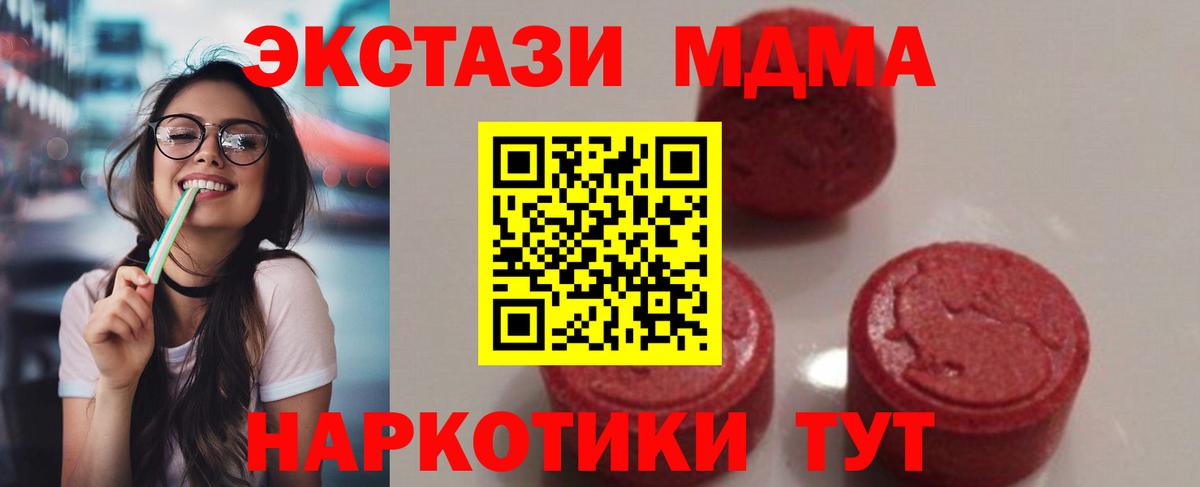 MDMA crystal  Вход с VPN  MDMA VHQ  Бердск 