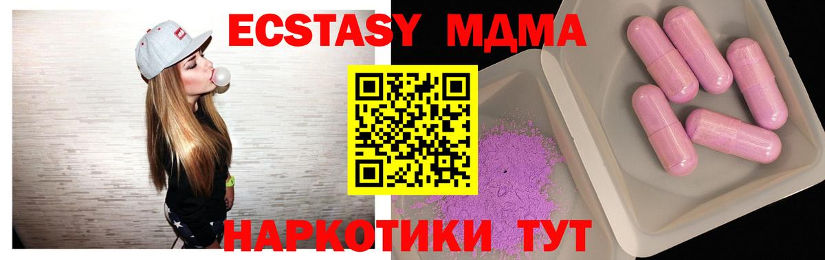 MDMA кристаллы Бердск
