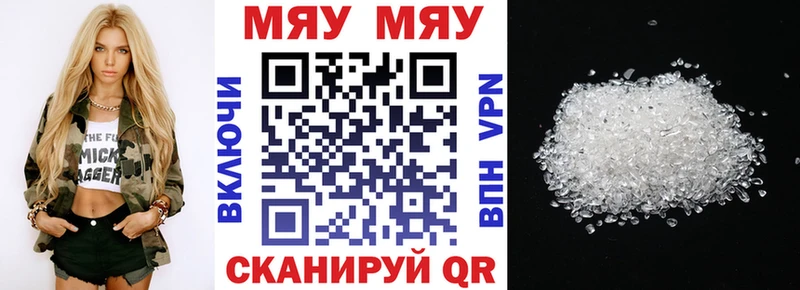 МЕФ мука  где продают наркотики  Бердск 