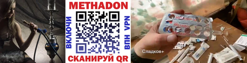 МЕТАДОН methadone  даркнет сайт  Бердск 