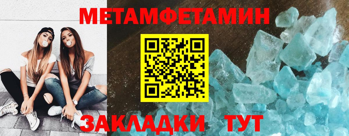 Метамфетамин пудра  Вход с VPN  Бердск 