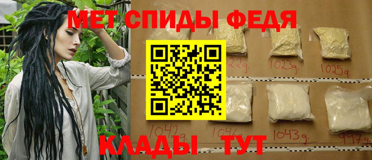 МЕТАМФЕТАМИН витя Бердск