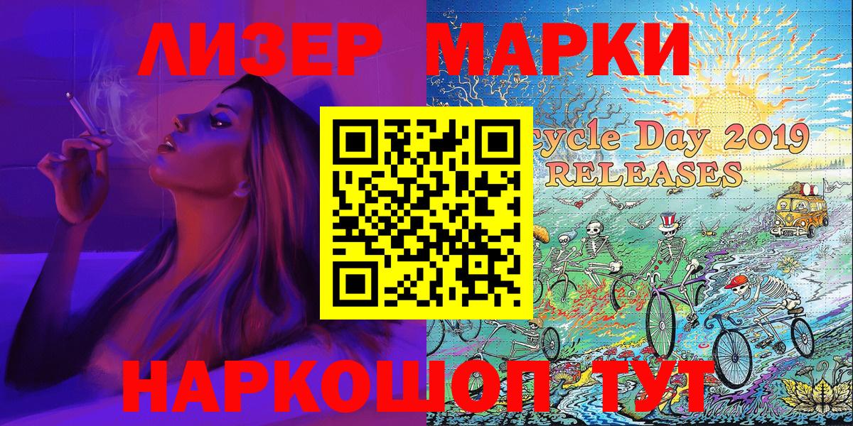 Марки NBOMe 1500мкг  Вход с VPN  Марки NBOMe 1500мкг  Бердск 