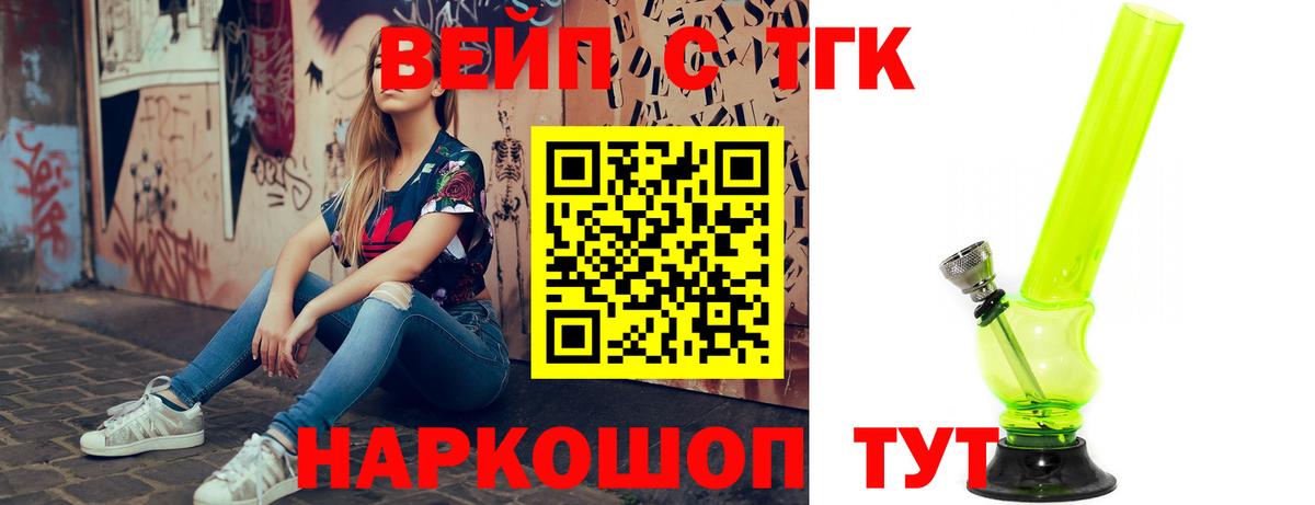 ТГК гашишное масло Бердск